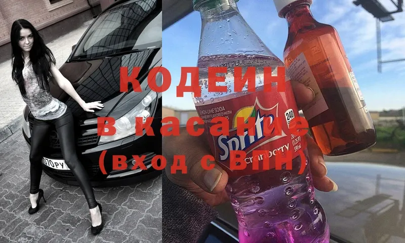 кракен вход  Серов  Кодеиновый сироп Lean Purple Drank  купить наркоту 