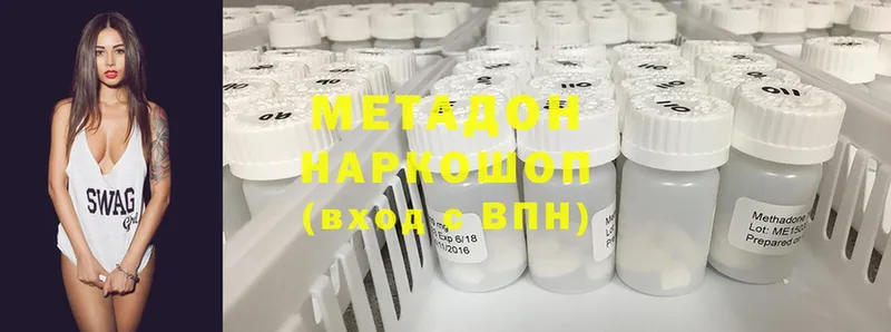 МЕТАДОН methadone  Серов 